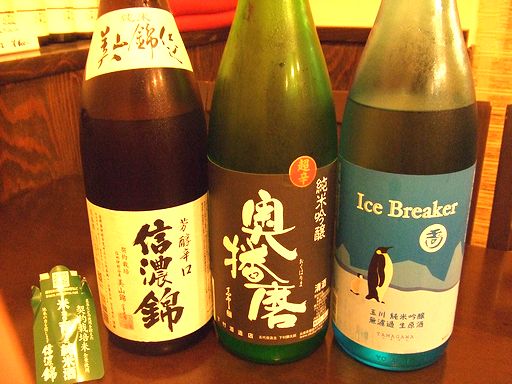新しく入荷した日本酒情報